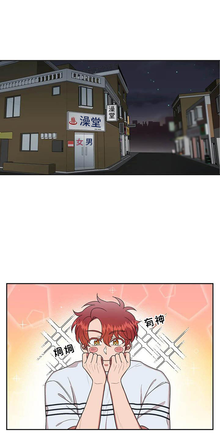 男神的身高标准漫画,第8章：好奇心2图