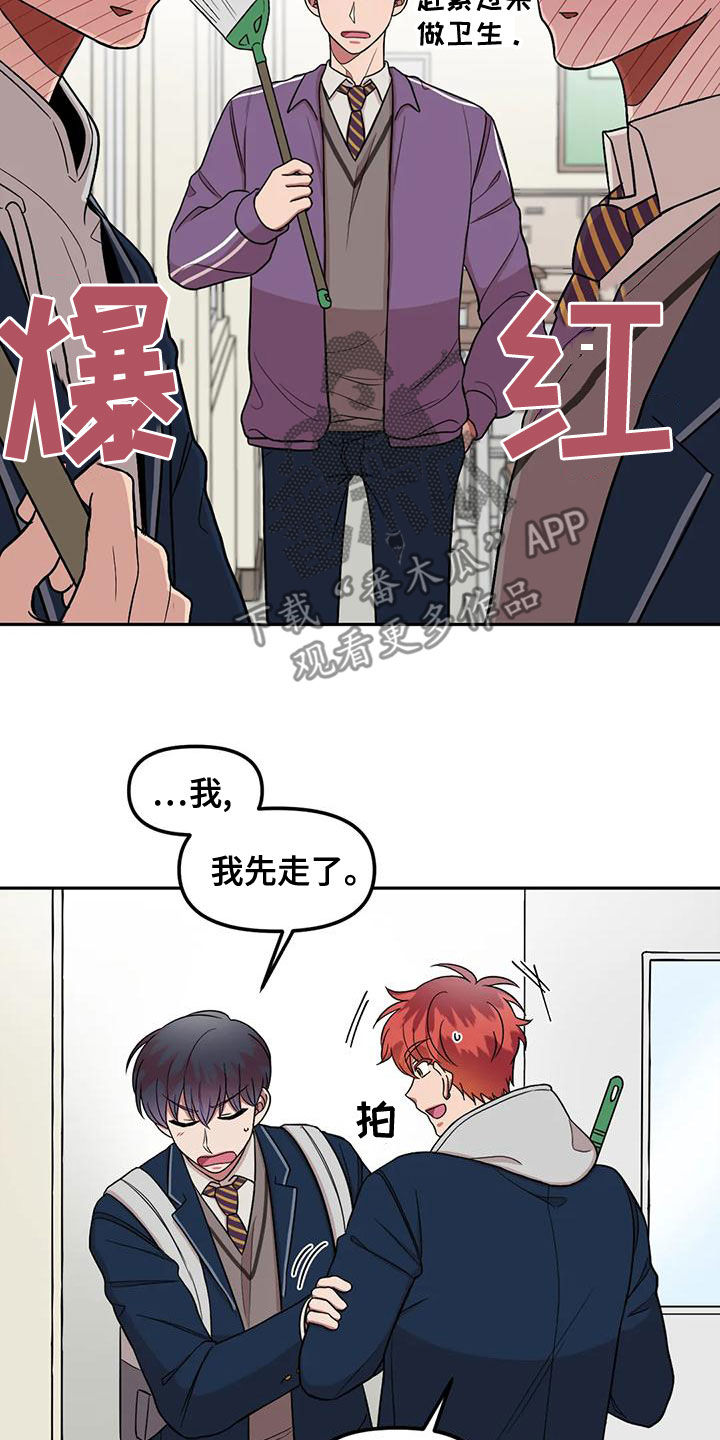 男神的另一半漫画,第22章：丢失的钱包1图