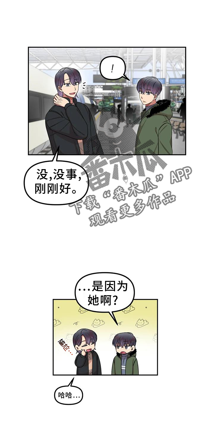 男神的另一版程隽漫画,第50章：网上聊天2图