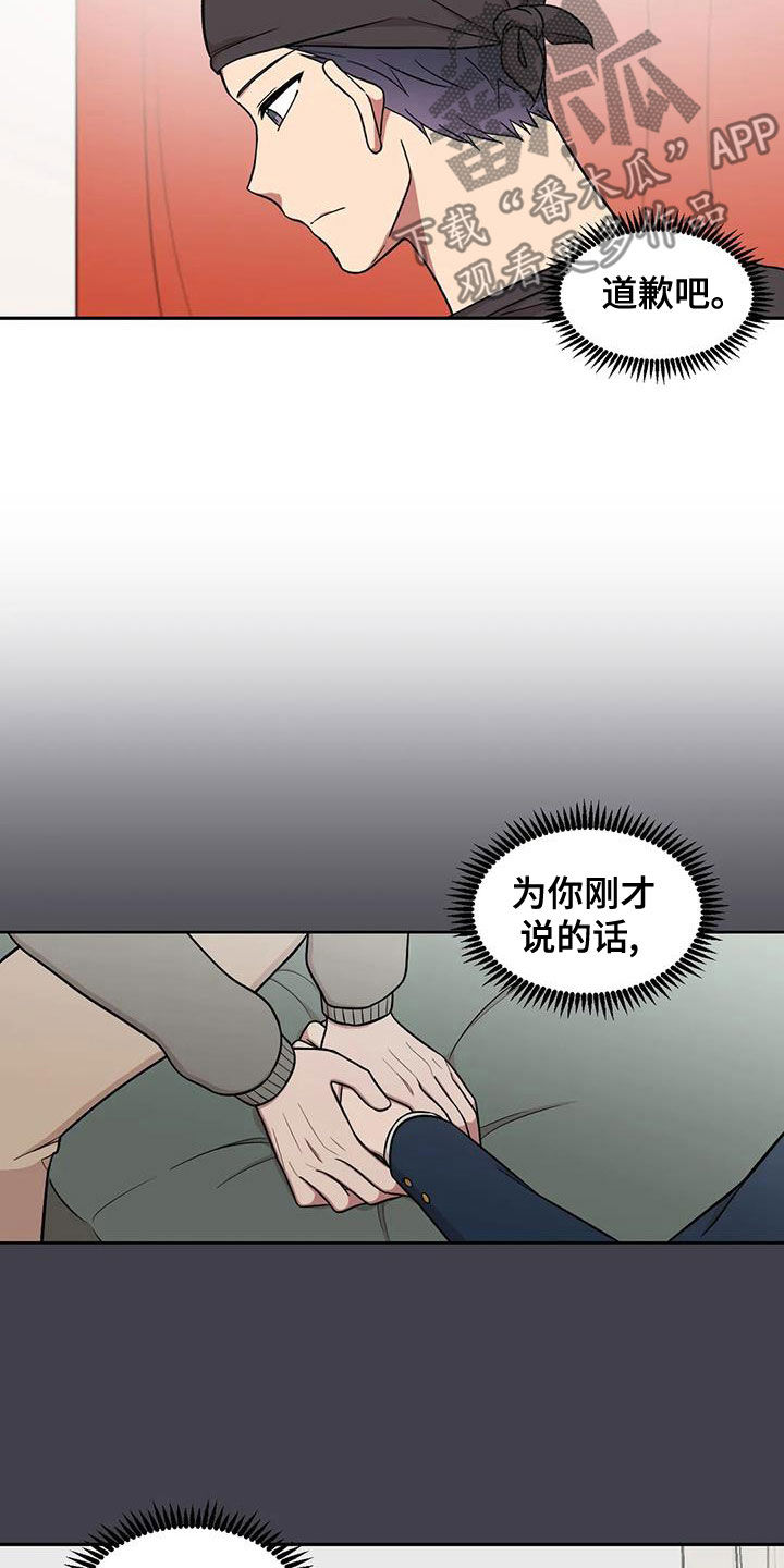 男神的另一面漫画,第17章：喝醉2图