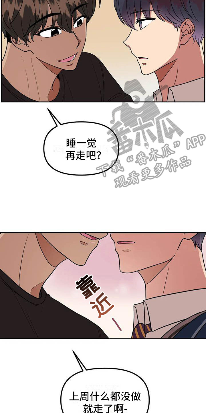 男神的另一面漫画,第13章：多管闲事2图