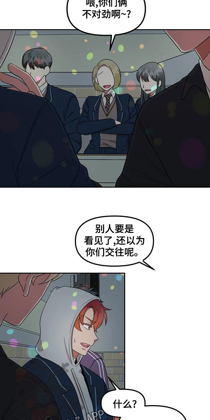 男神的另一面漫画,第27章：发烧2图