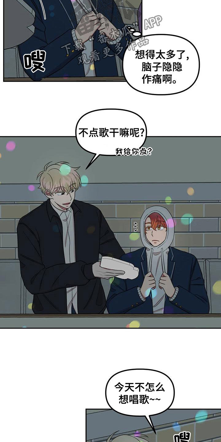 男神的另一面漫画,第27章：发烧1图