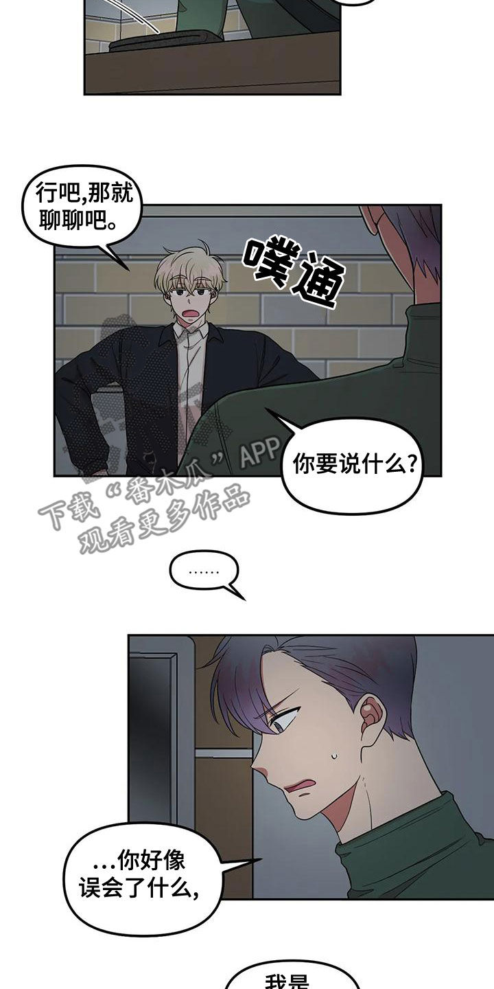 男神的另一面漫画,第24章：生气了2图