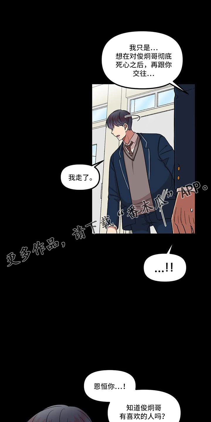 男神的英文怎么写漫画,第46章：女朋友1图