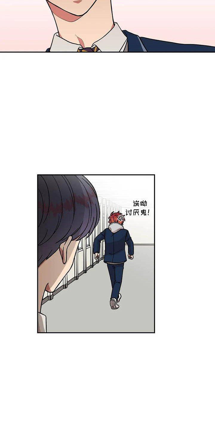 男生的另一面漫画,第7章：光棍节2图