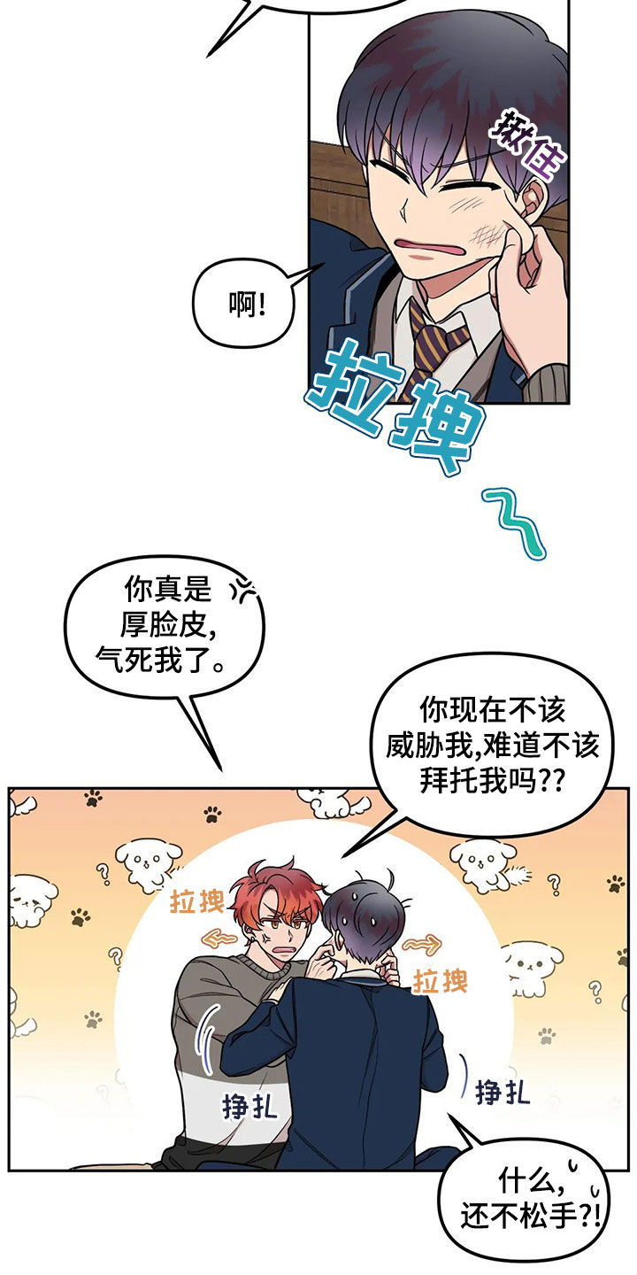 男神的另一面漫画多会更新漫画,第16章：搞什么1图