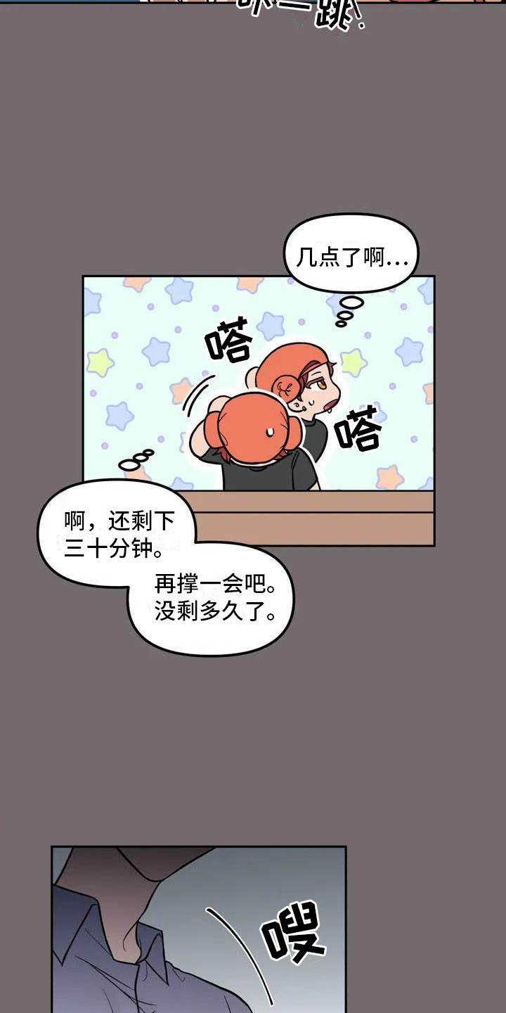 男神的另一面漫画,第3章：巧合1图