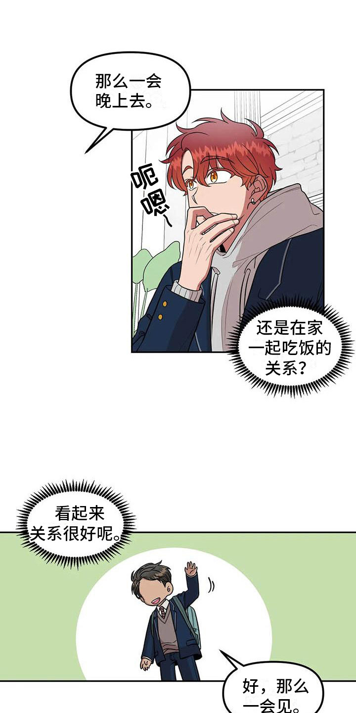 男神的另一面漫画45集免费观看漫画,第11章：回礼1图