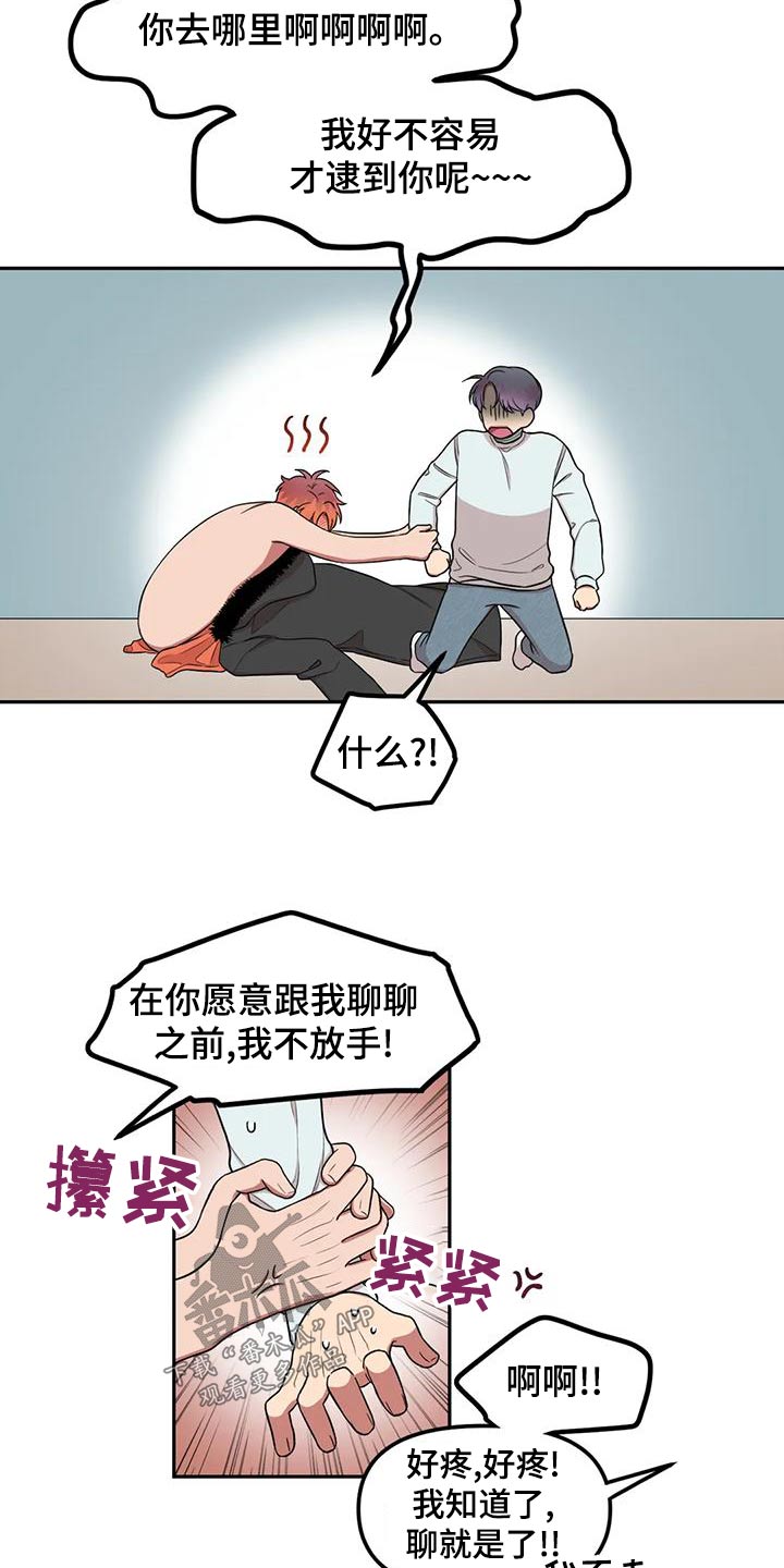 男神的秘密漫画,第29章：无视2图