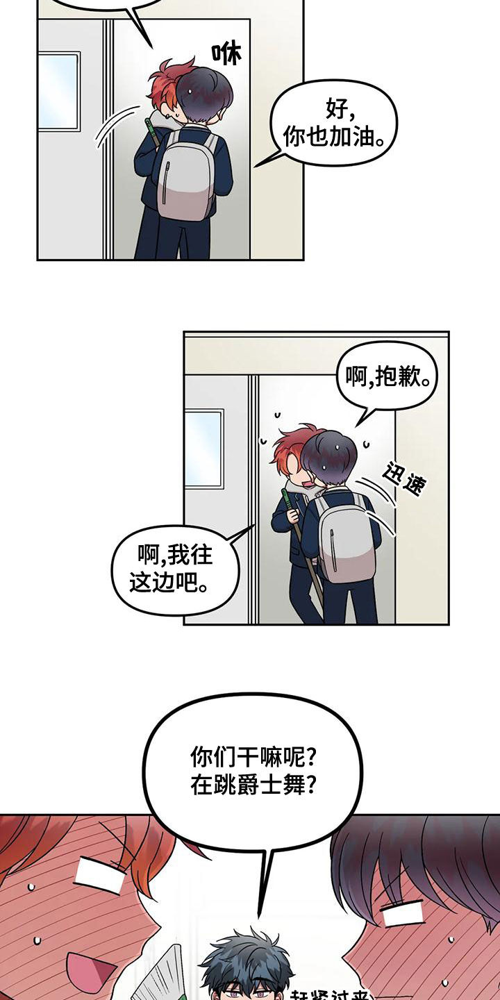 男神的另一半漫画,第22章：丢失的钱包2图