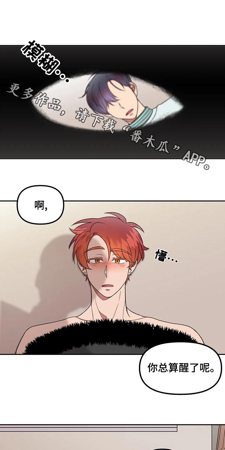 男神的英文怎么写漫画,第29章：无视1图