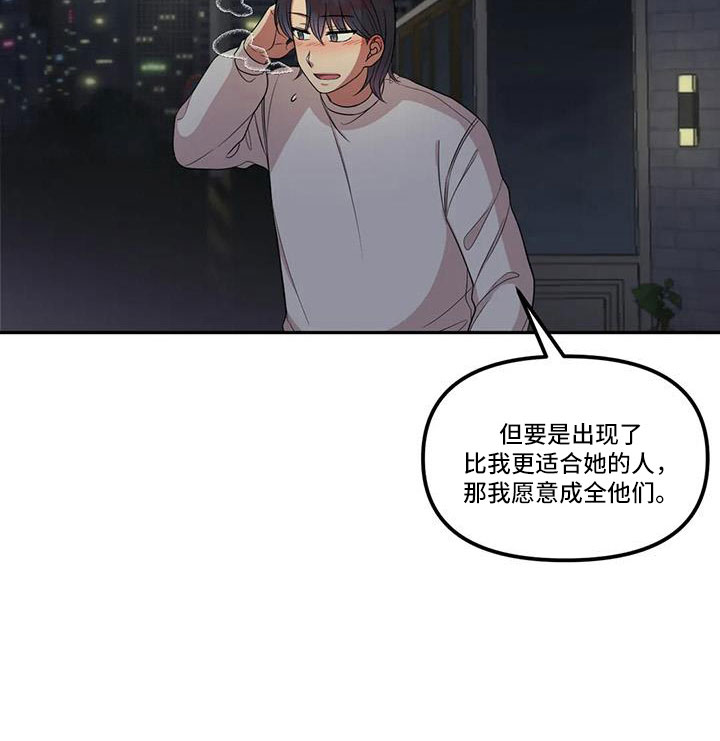 男神的另一面漫画,第47章：见一面1图