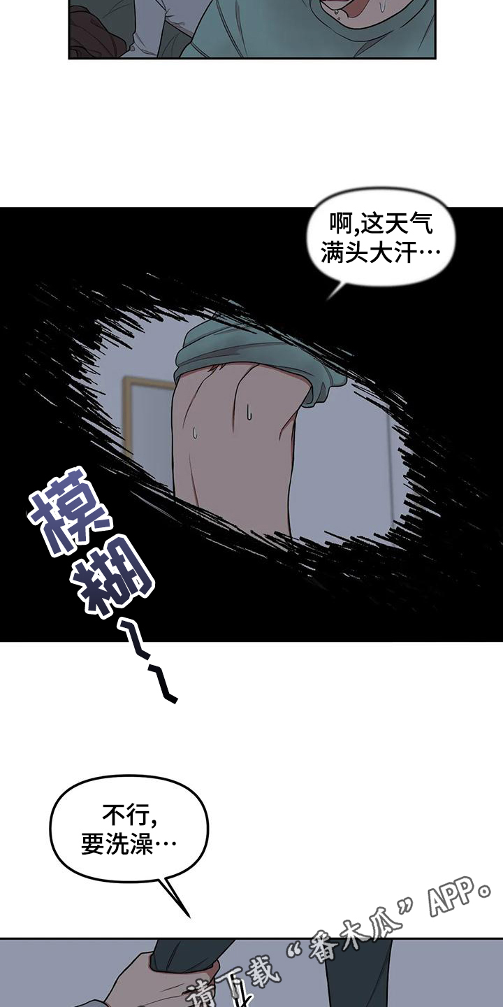 男神的另一面漫画,第19章：隐瞒2图