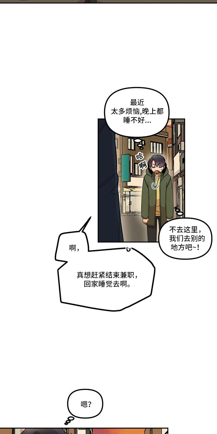 男神的另一面漫画,第49章：心动了2图