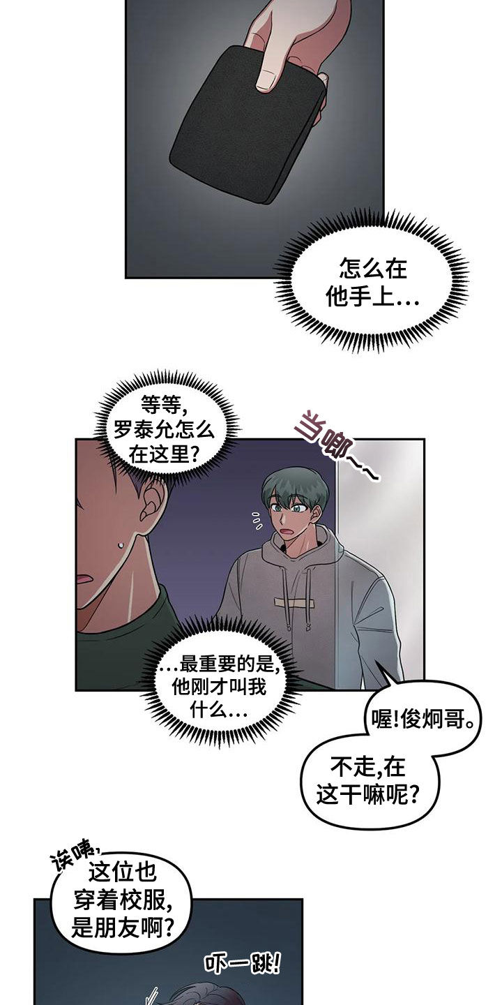 男神的歌好听漫画,第23章：唱歌2图