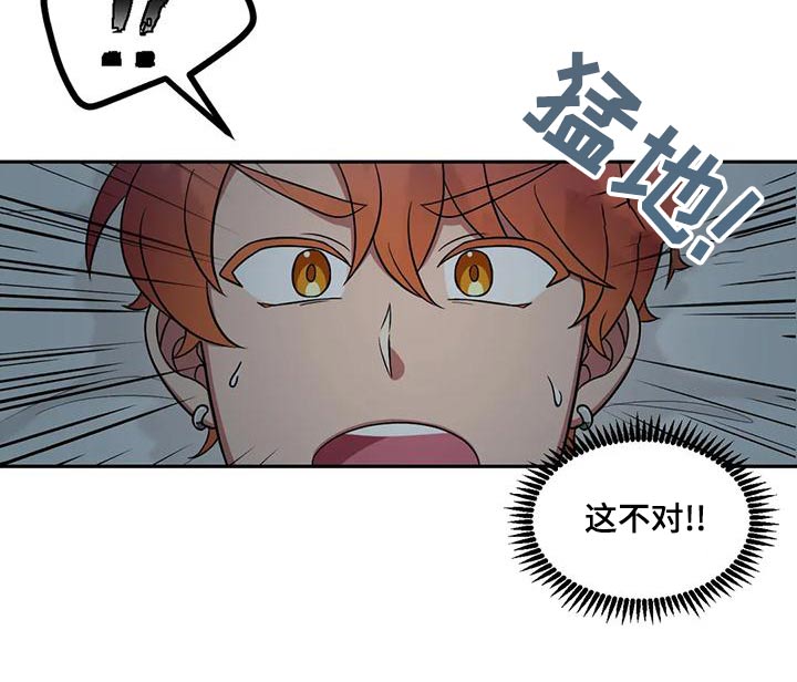 男神的笑漫画,第31章：抱歉1图