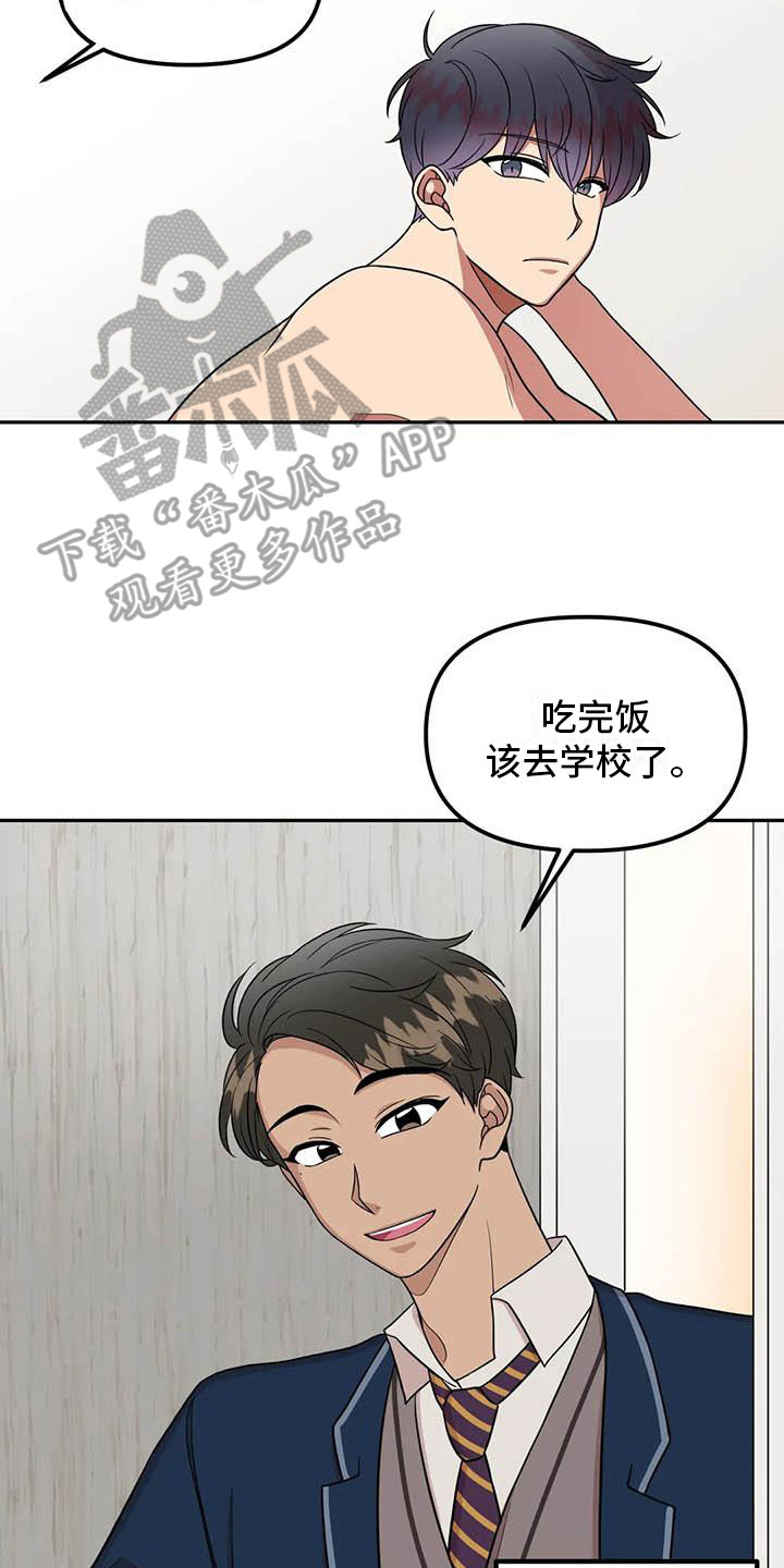 男神的另一面漫画,第12章：纠结2图