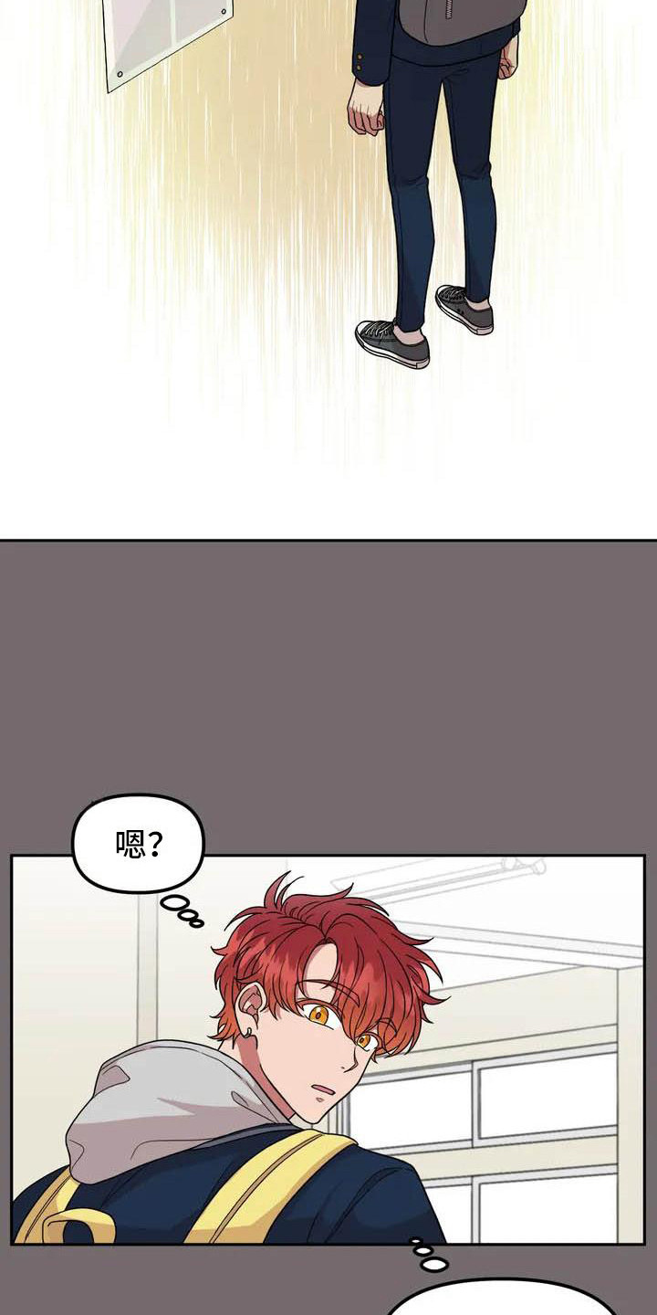 男神的外表是怎么样的漫画,第2章：说错话1图