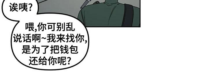 男神的女朋友漫画,第24章：生气了1图