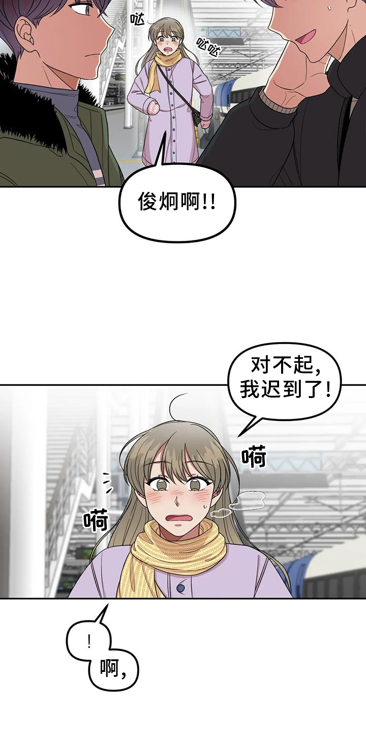 男神的另一版程隽漫画,第50章：网上聊天1图