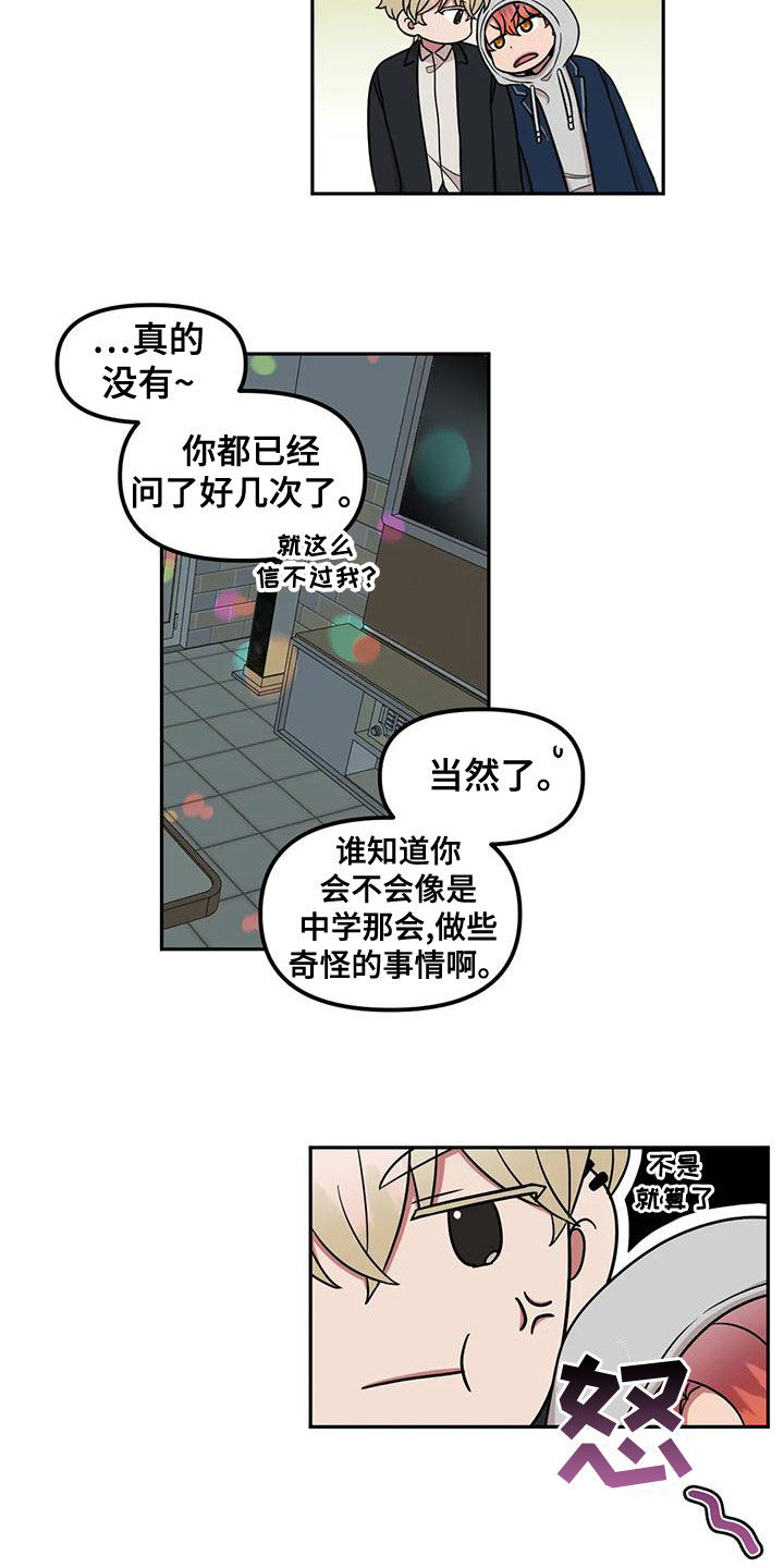 男神的另一面漫画,第27章：发烧1图