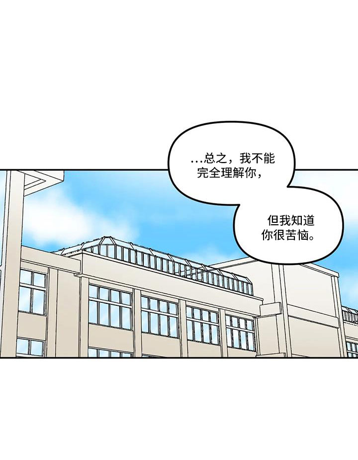 男神的学霸舔狗漫画,第48章：还是无法原谅1图