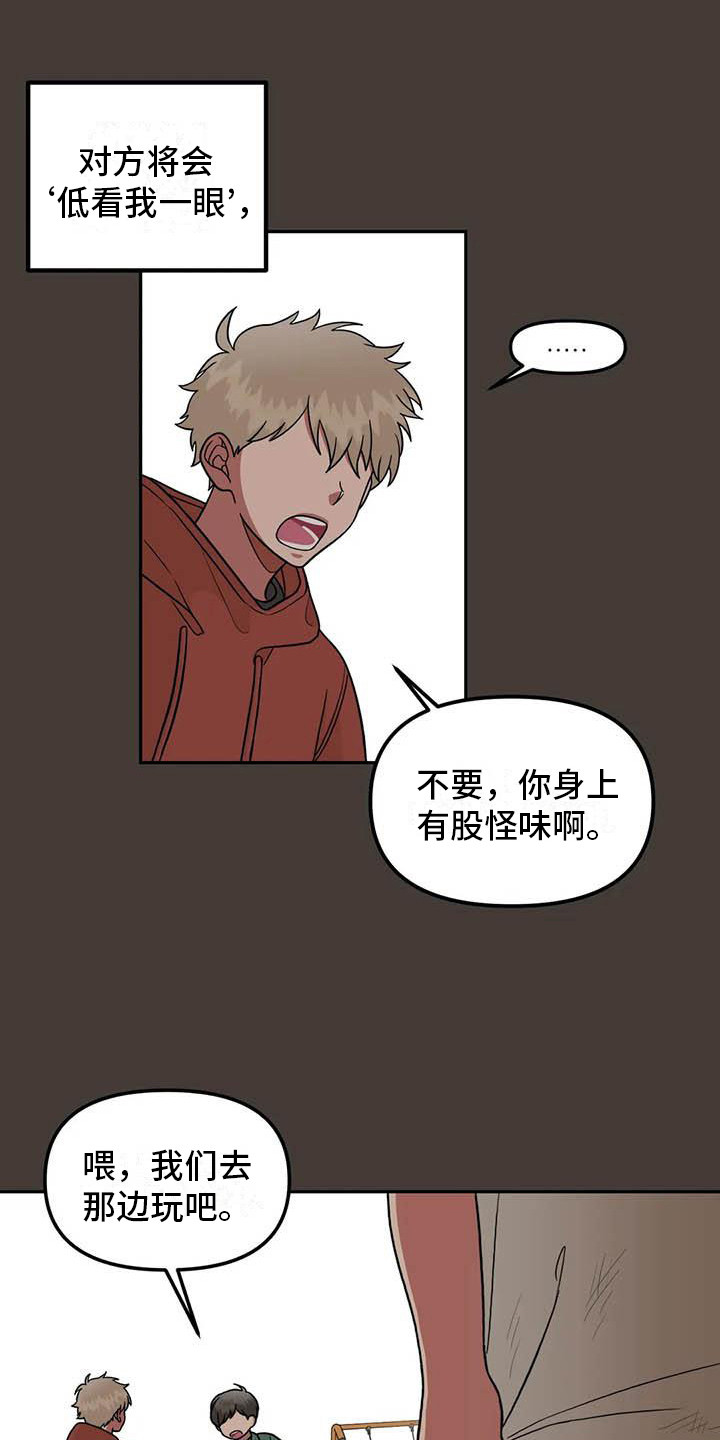 男神的另一面漫画,第11章：回礼2图