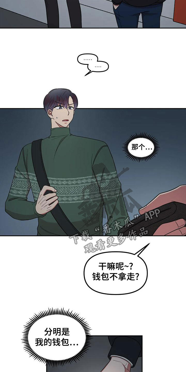 男神的歌好听漫画,第23章：唱歌1图