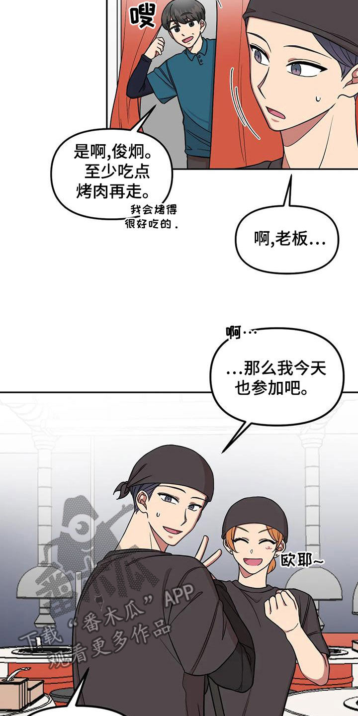 男神的一面漫画,第17章：喝醉1图