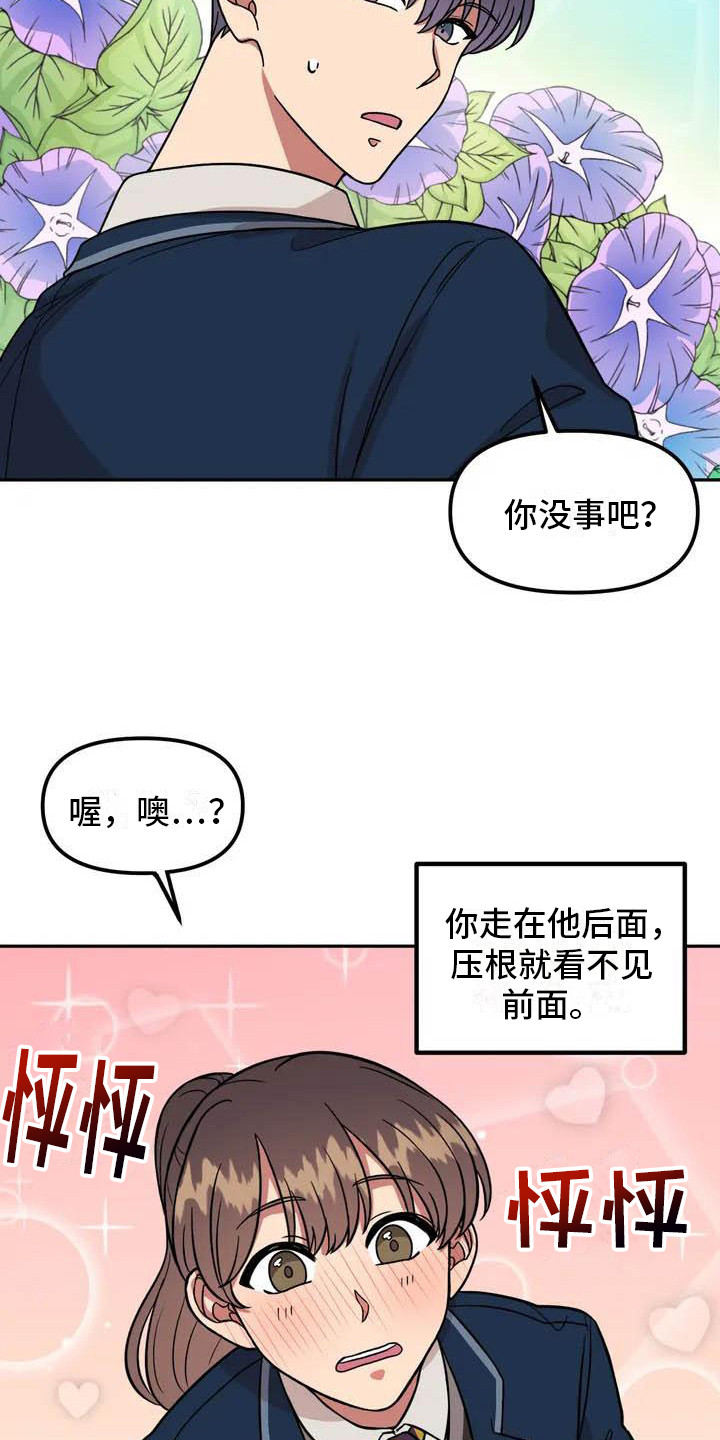 男神的108式快穿漫画,第1章：帅气男神1图