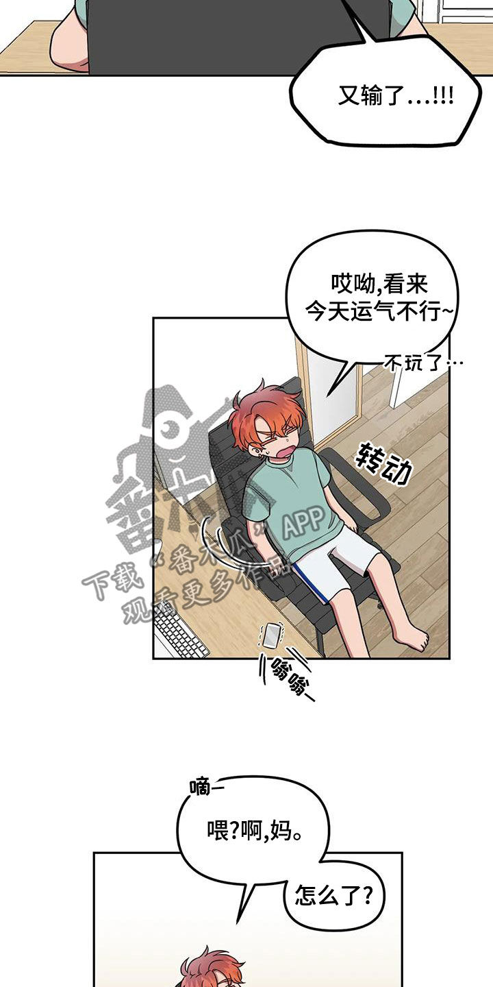 男神的另一面漫画,第17章：喝醉2图