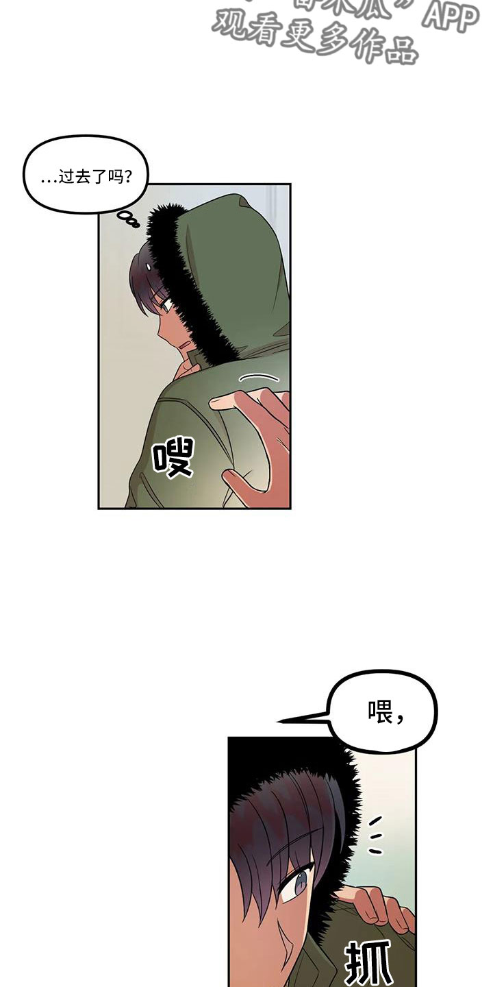 男神的绝对宠溺漫画,第49章：心动了1图