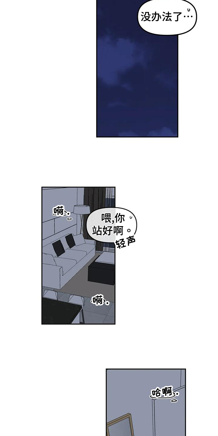 男神的另一面漫画,第19章：隐瞒1图
