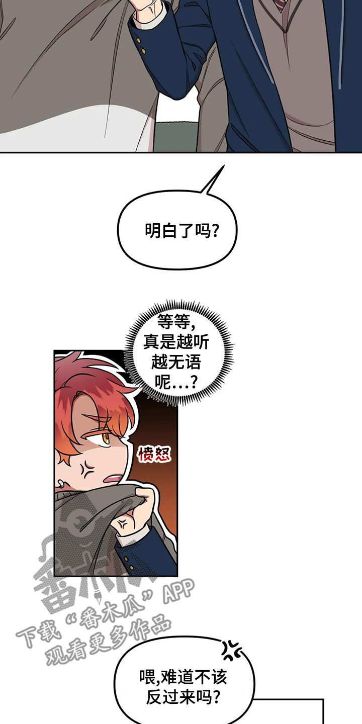 男神的另一面漫画,第16章：搞什么2图