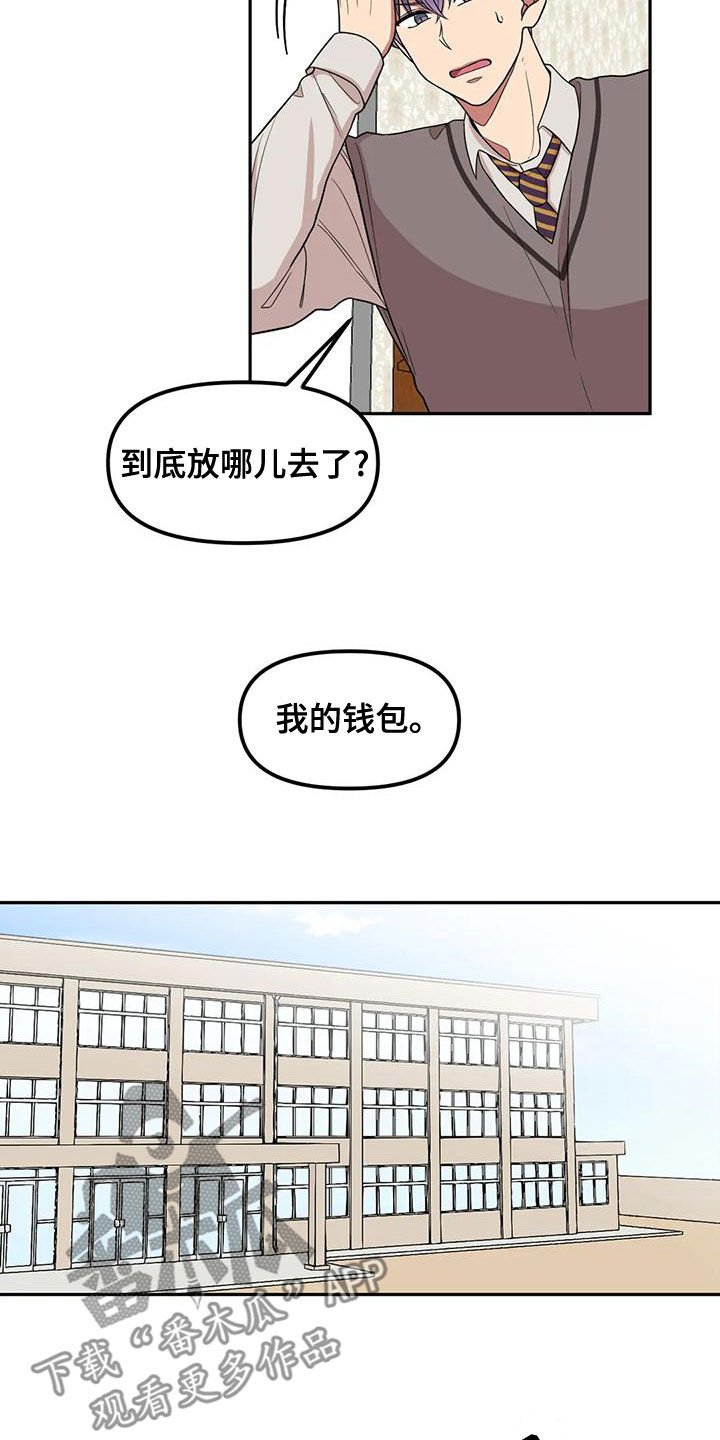 男神的腹肌和胸肌漫画,第21章：什么情况1图