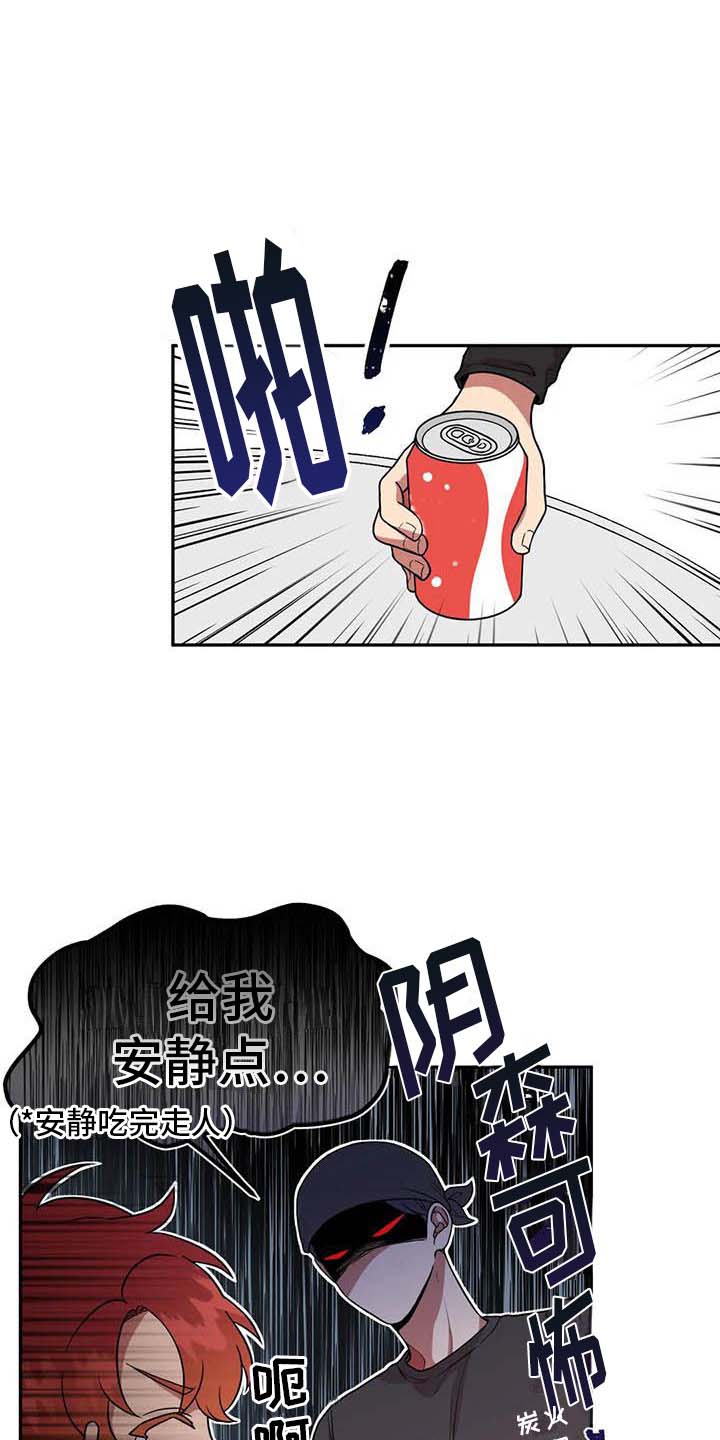 男神的另一面漫画,第6章：演技1图