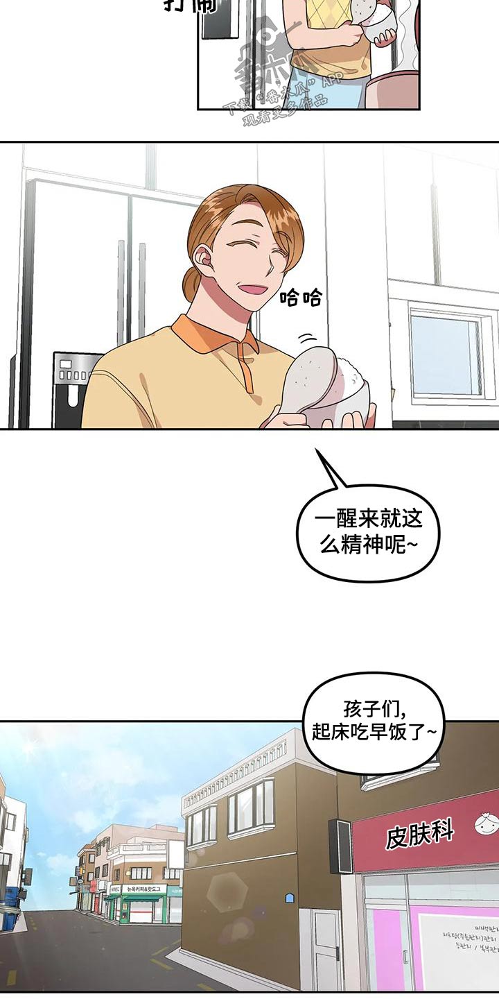 男神的朋友圈漫画,第33章：没什么2图