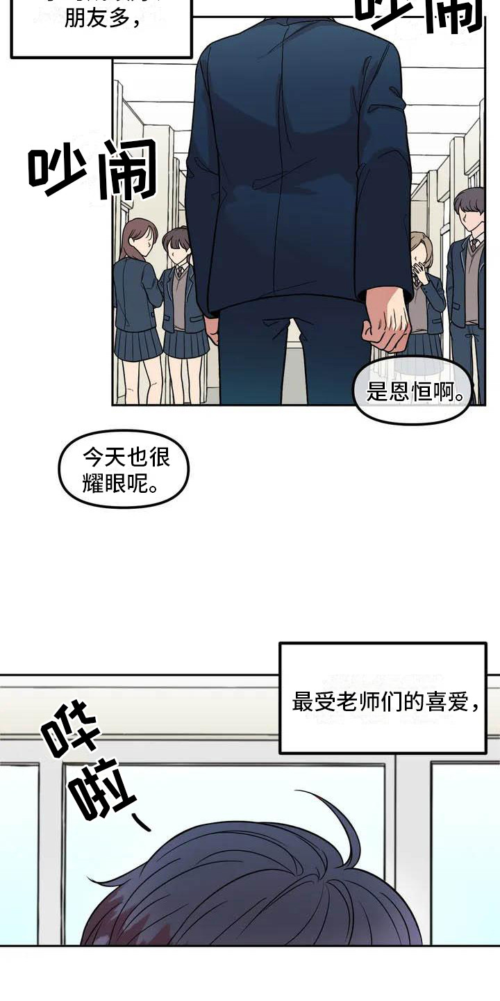 男神的另一面漫画,第1章：帅气男神2图