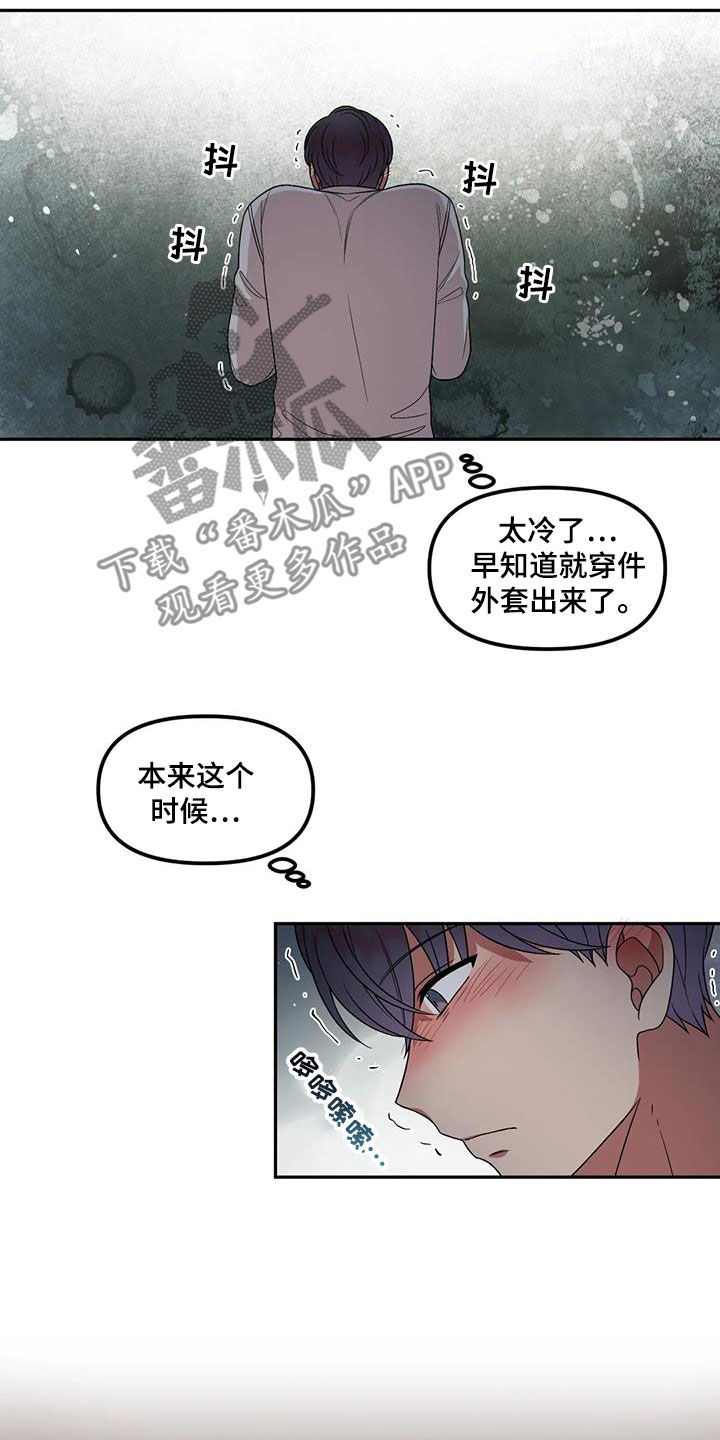 男神的另一半漫画,第41章：离家出走2图