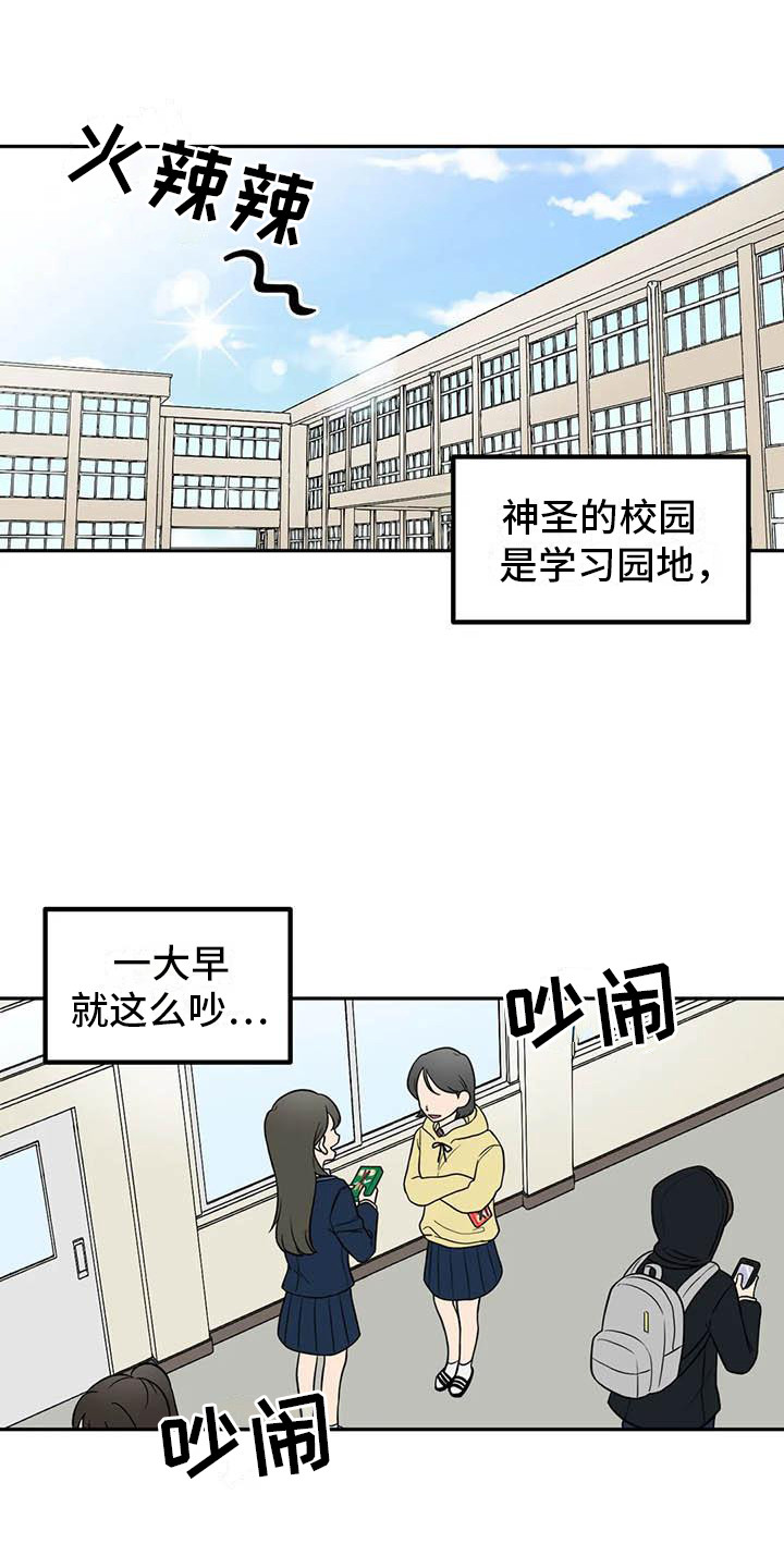 男生的另一面漫画,第7章：光棍节1图