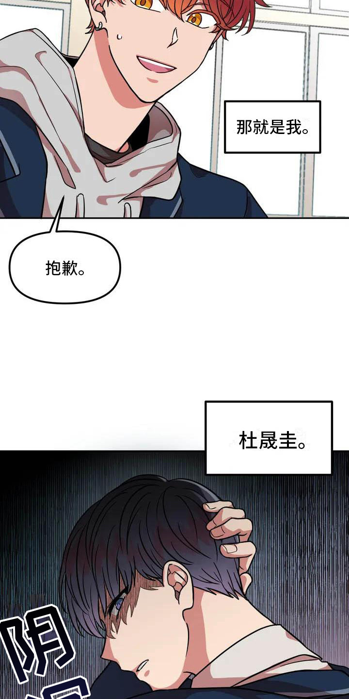 男神的另一面漫画,第1章：帅气男神1图