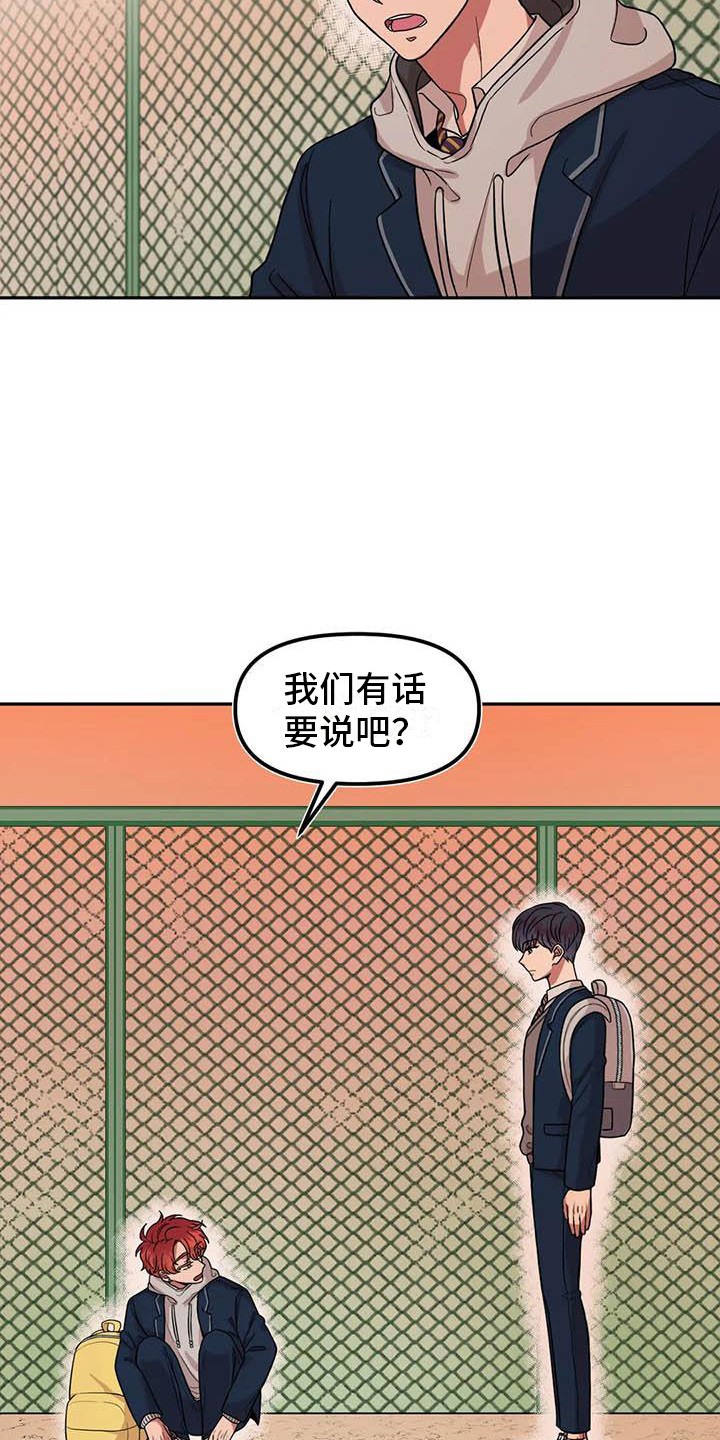 男神的意思是什么漫画,第5章：聊一聊1图