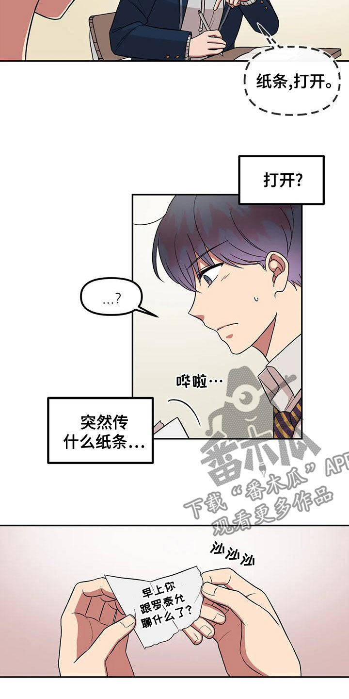 男神的另一面漫画,第22章：丢失的钱包2图