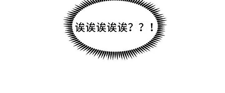 男神的另一面漫画,第11章：回礼1图