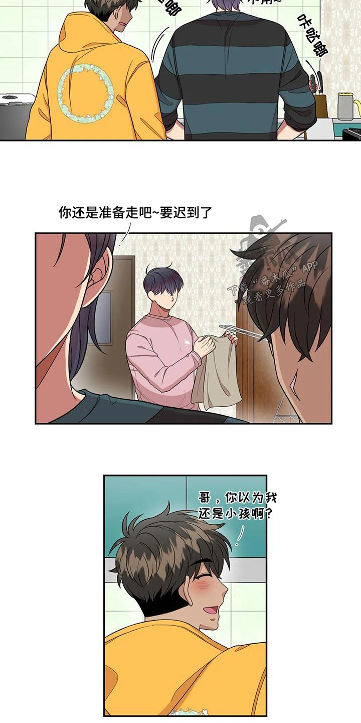 男神的另一面漫画,第36章：回答2图