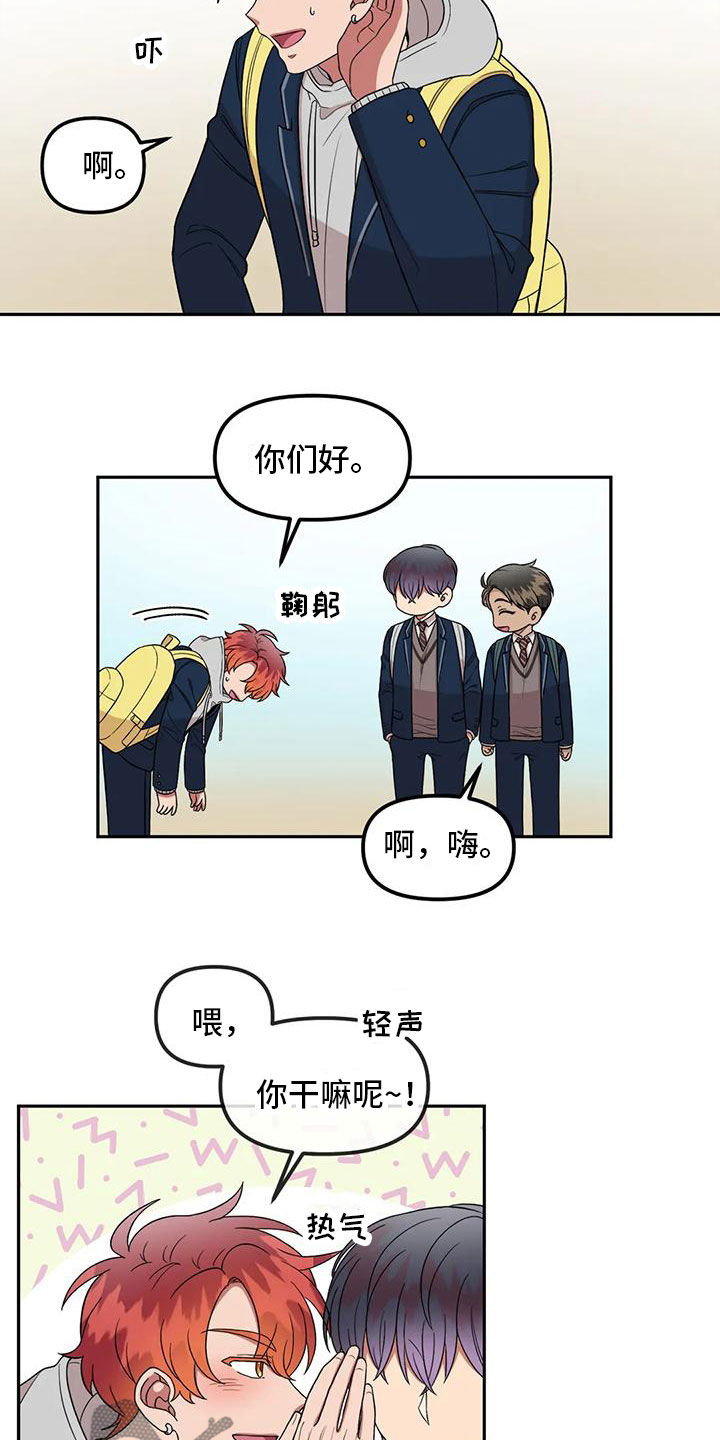 男神的秘密漫画,第26章：别碰我2图