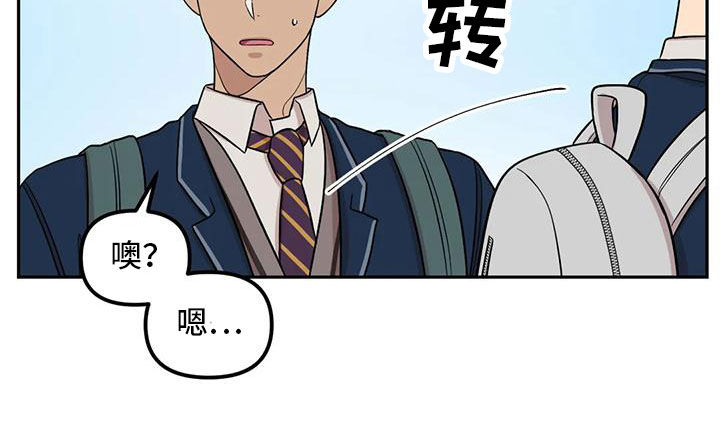 男神的身高标准漫画,第26章：别碰我1图