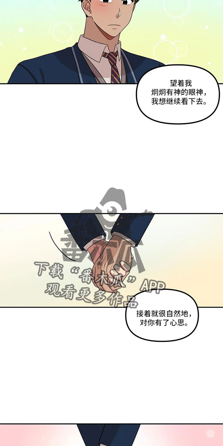 男神的学霸舔狗漫画,第48章：还是无法原谅2图