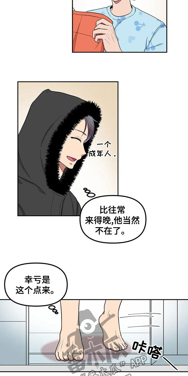 男德丈夫的另一面漫画,第28章：守株待兔2图